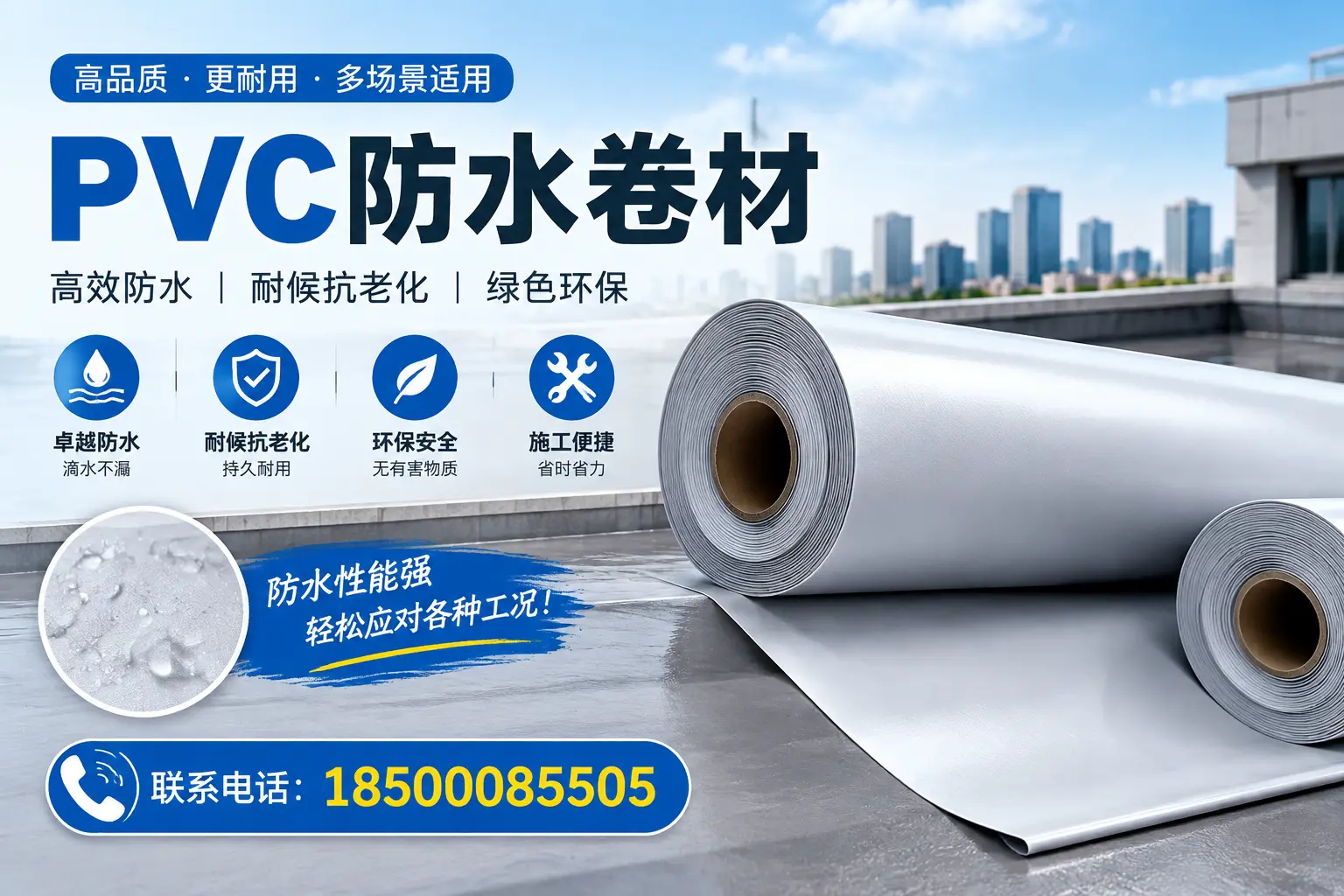 固原pvc防水卷材的安装技巧与注意事项
