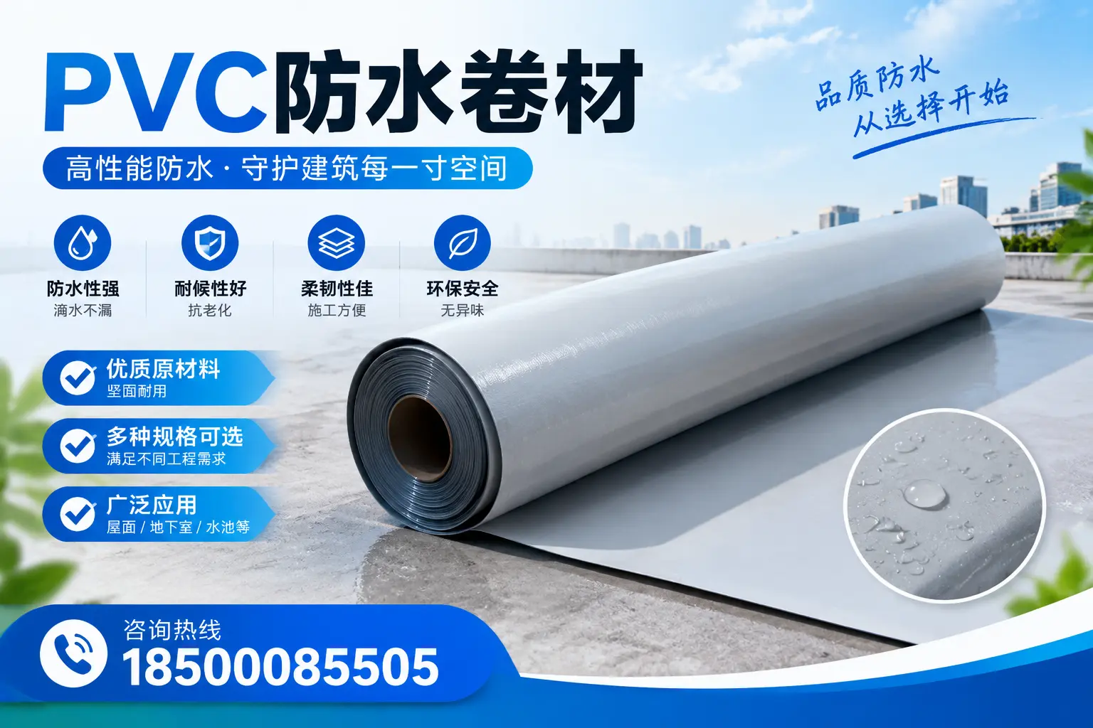 在固原选择PVC防水卷材时,哪些品牌值得信赖?