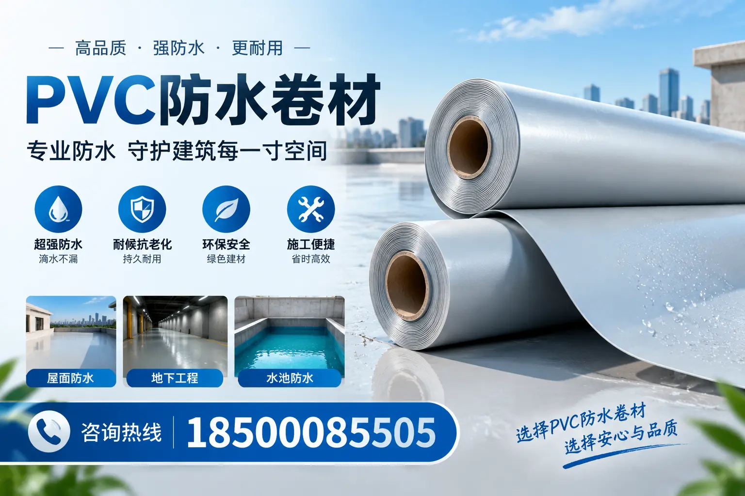PVC防水卷材的使用寿命及影响因素，固原客户的必备知识